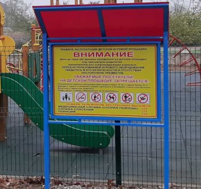 Информационный стенд МАФ 6006 в Ставрополе