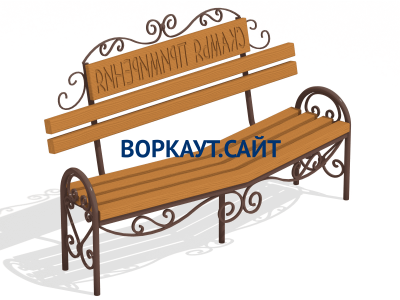 Скамья примирения МАФ 1610 в Ставрополе